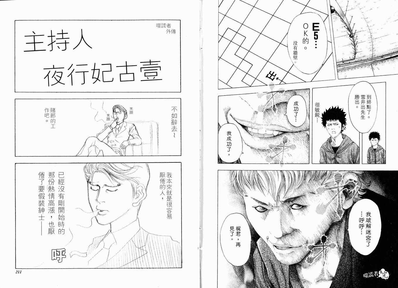 第8卷107