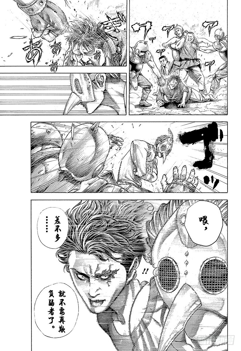 第348话 熊的背后10