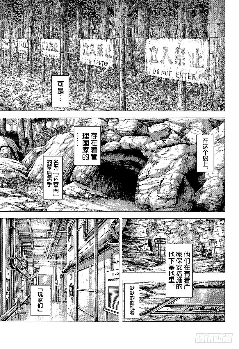 第351话 单一任务的执行者7