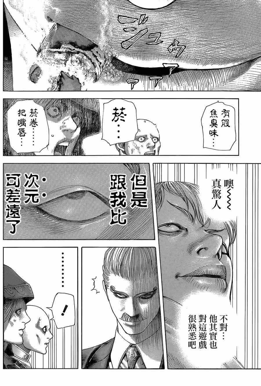 第391话14