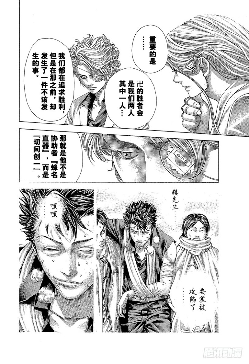 第395话 开战5