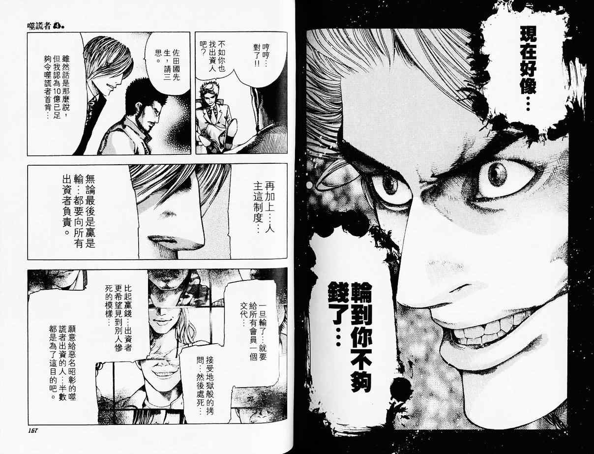 第4卷85