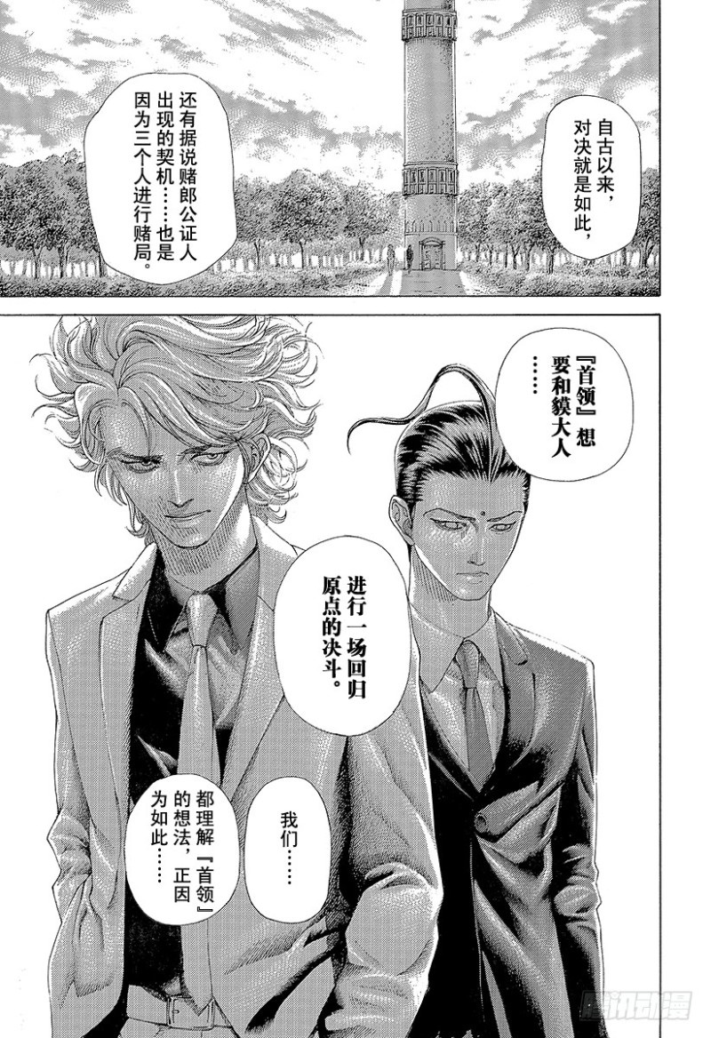 第480话 说不定会有好事16