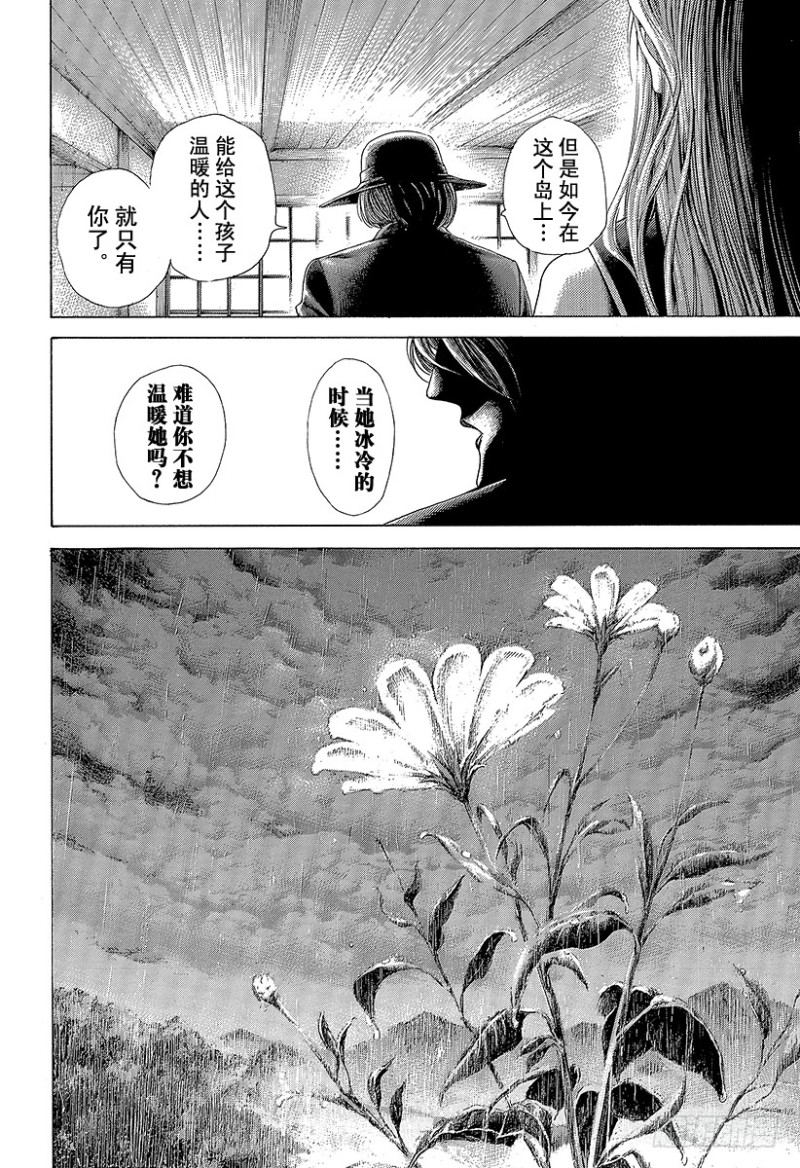 第424话 直到那天的来临9