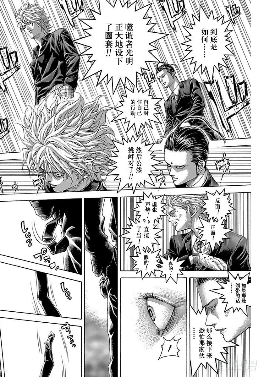 第497话13