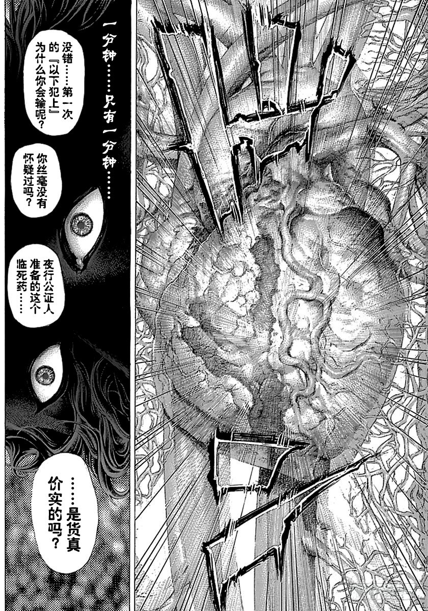 第496话9