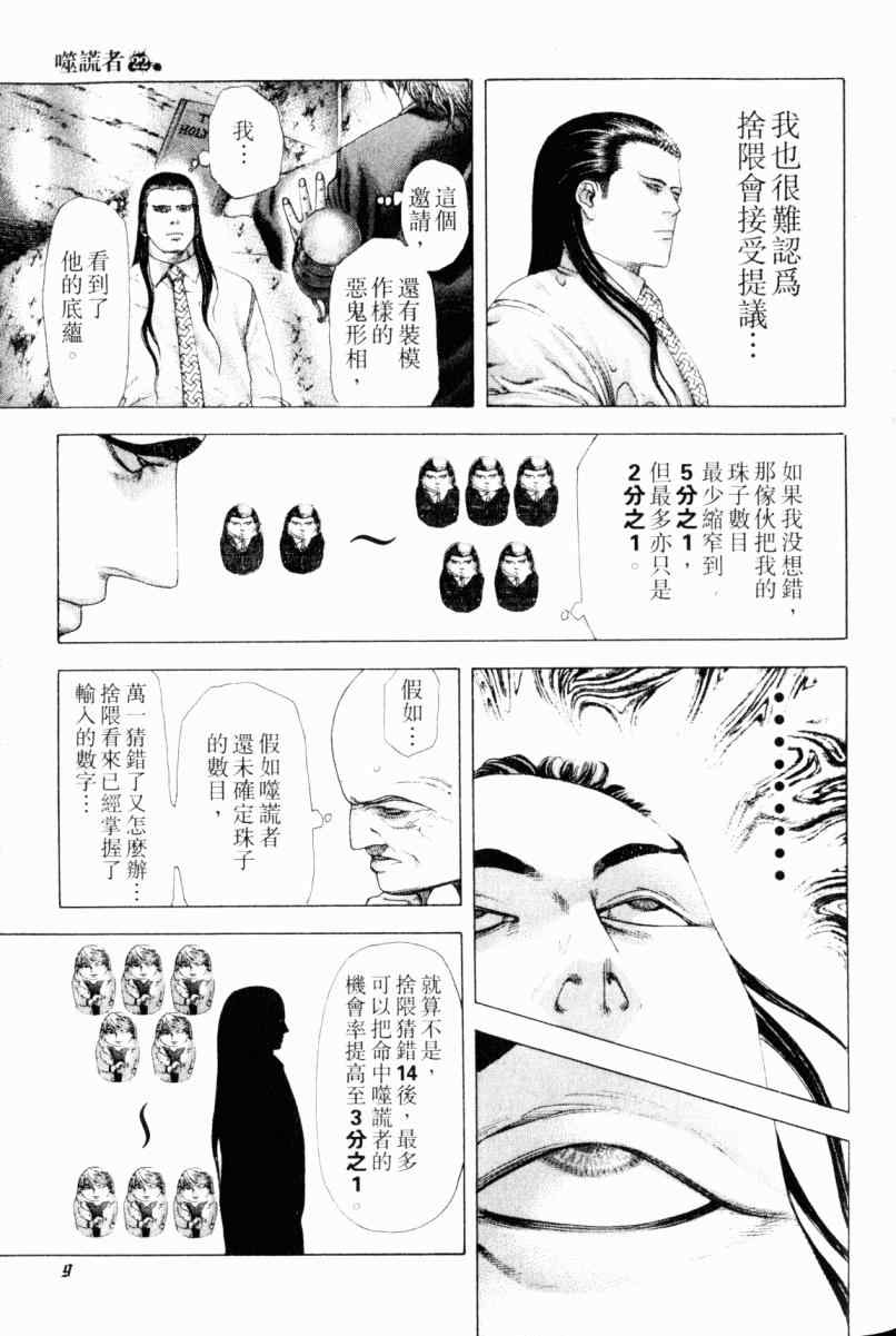 第22卷9