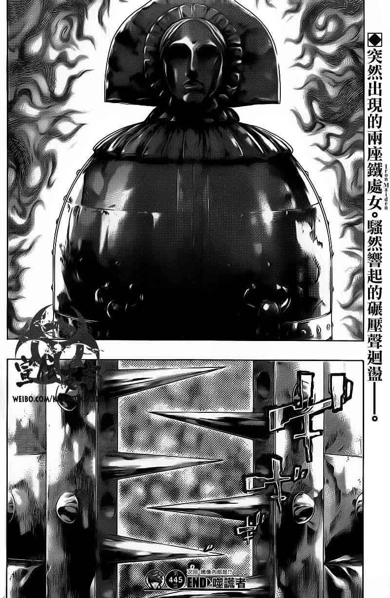 第445话14