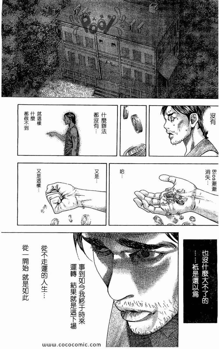 第337话2