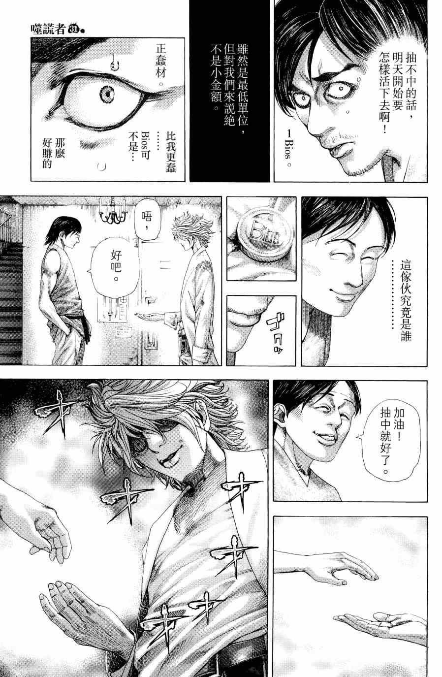 第31卷38