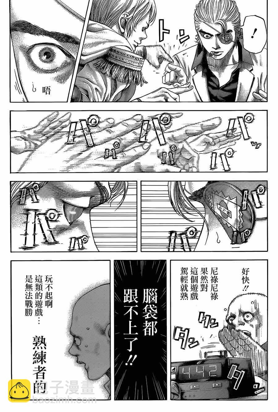 第391话4