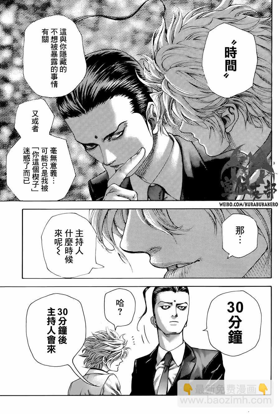 第474话7