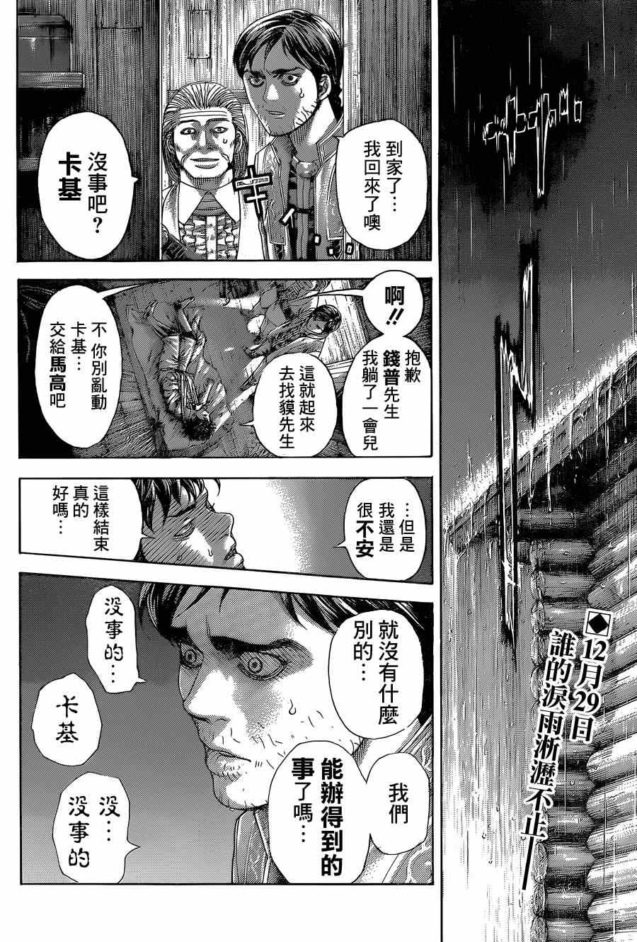 第402话1