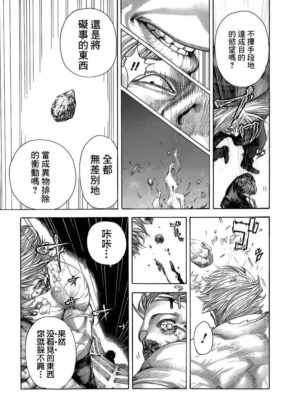 第384话5