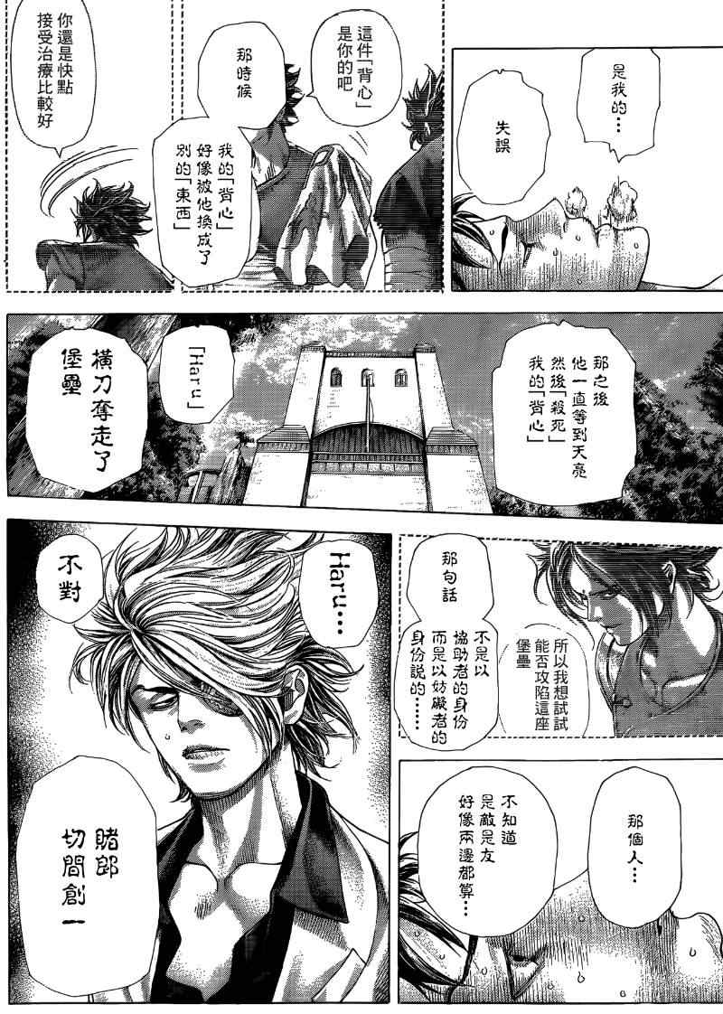 第375话14