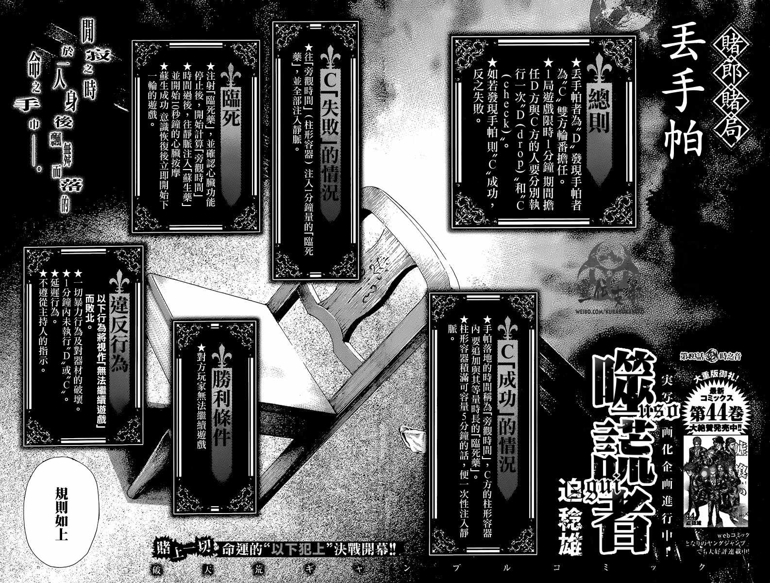 第493话1