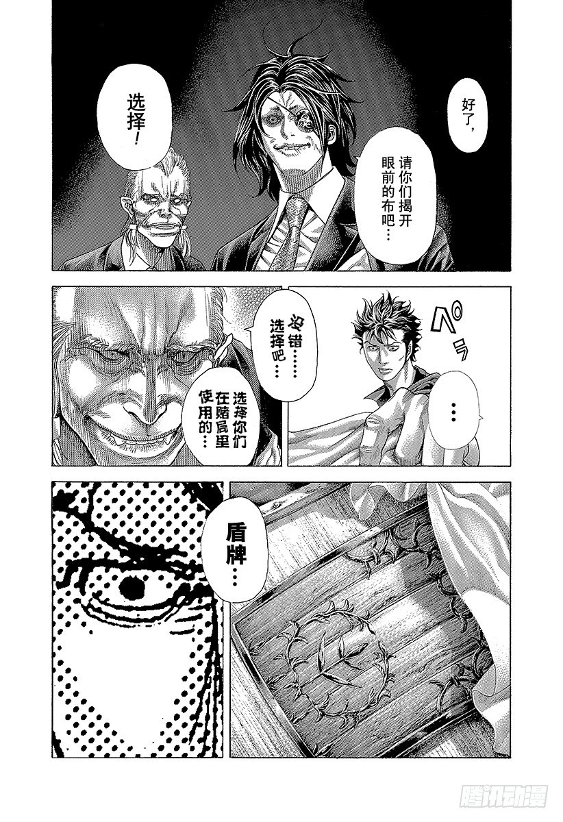 第364话 互相击打15