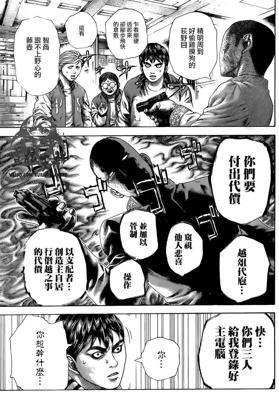 第447话3