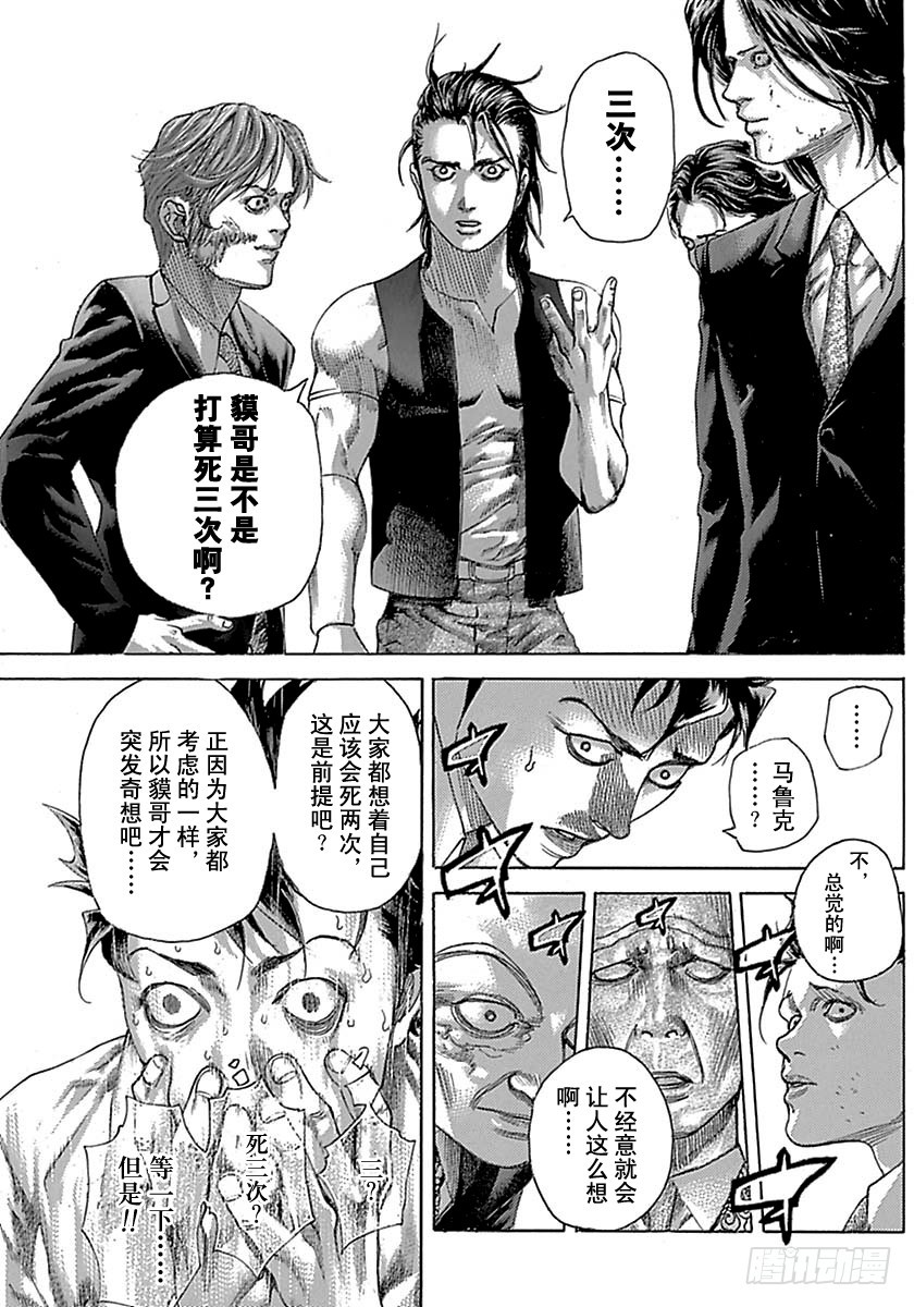 第509话4