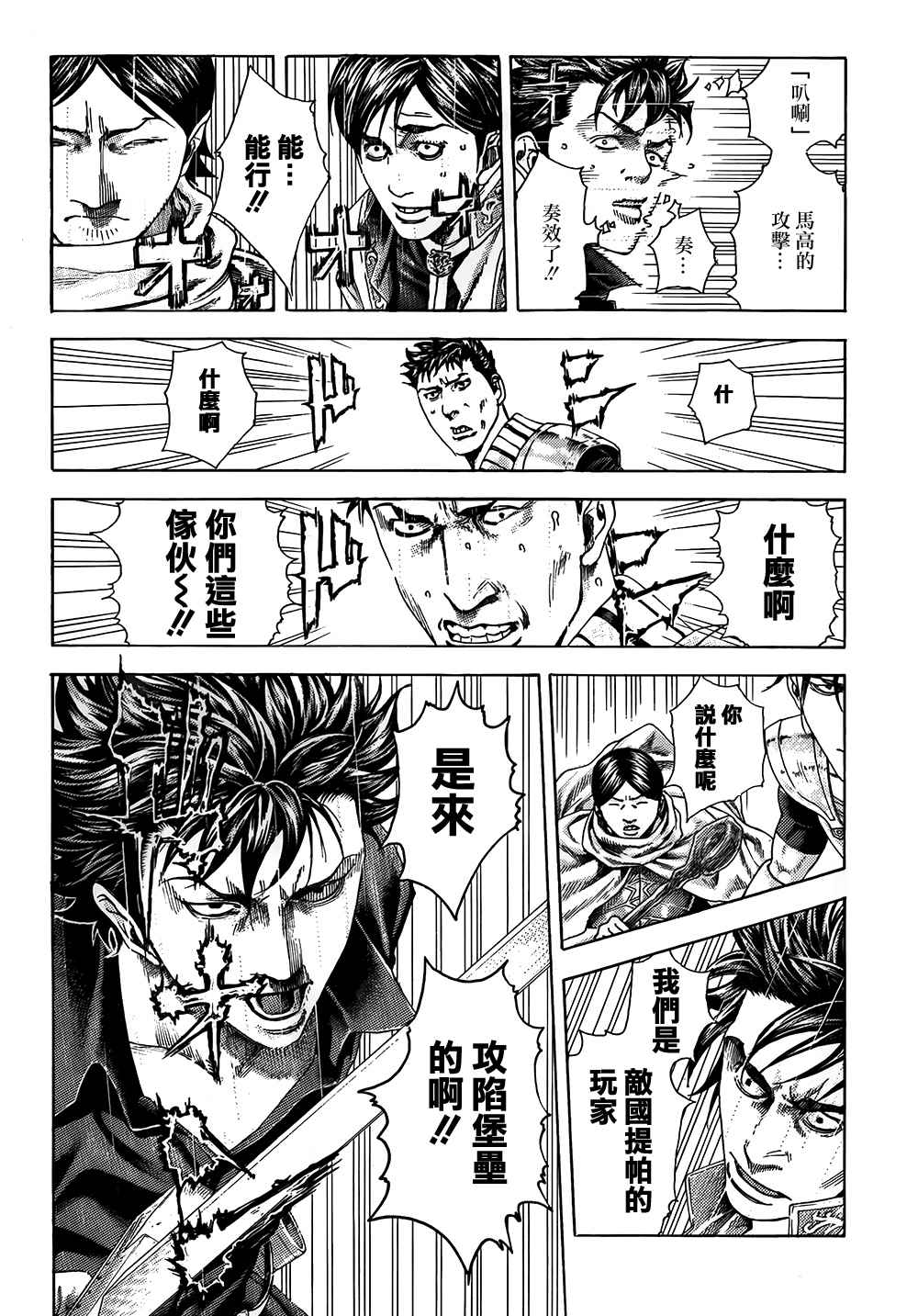第362话6