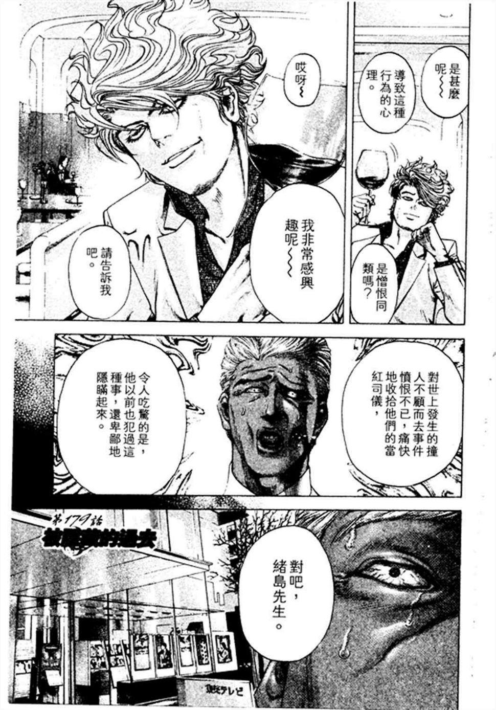 第178话18