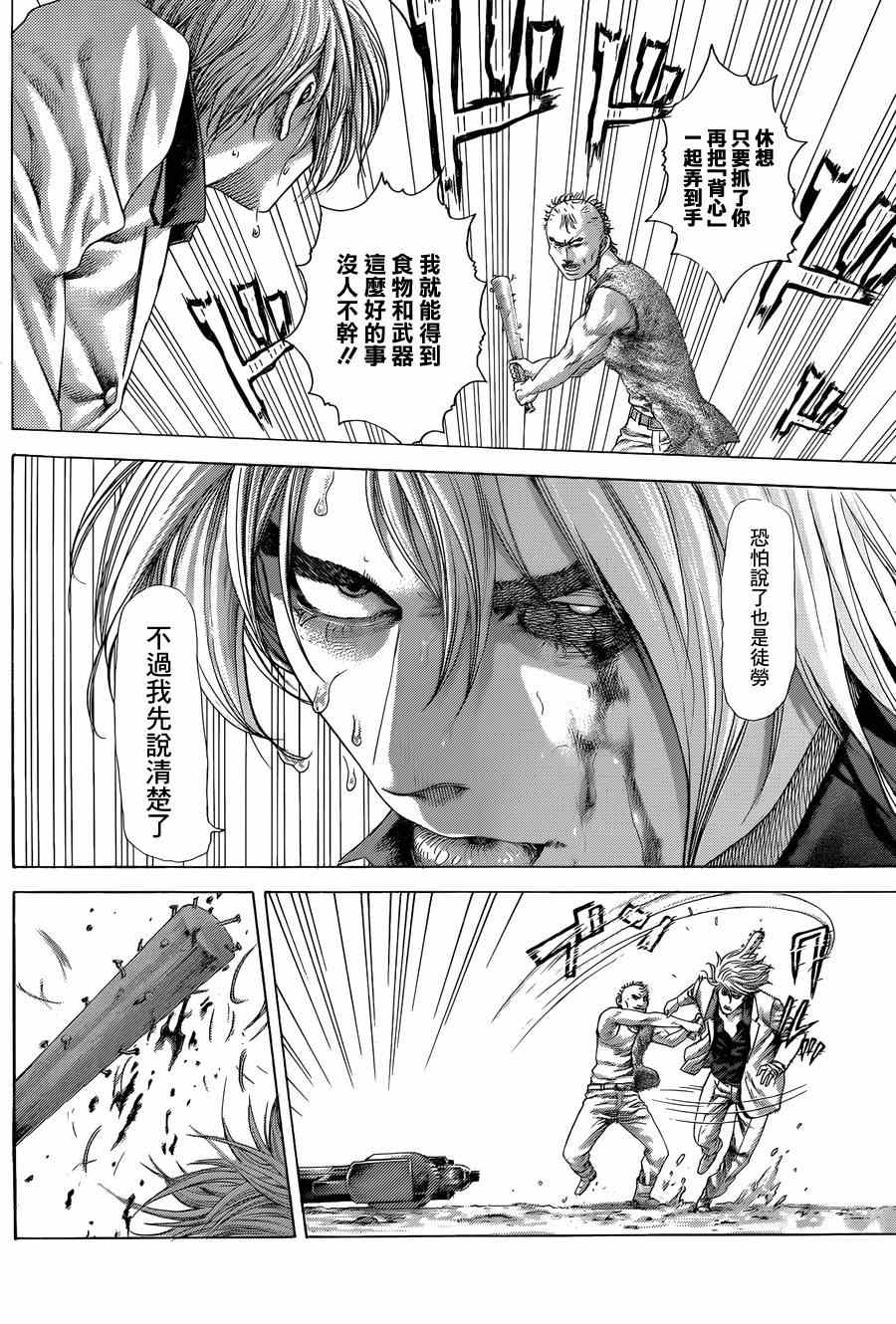 第420话8