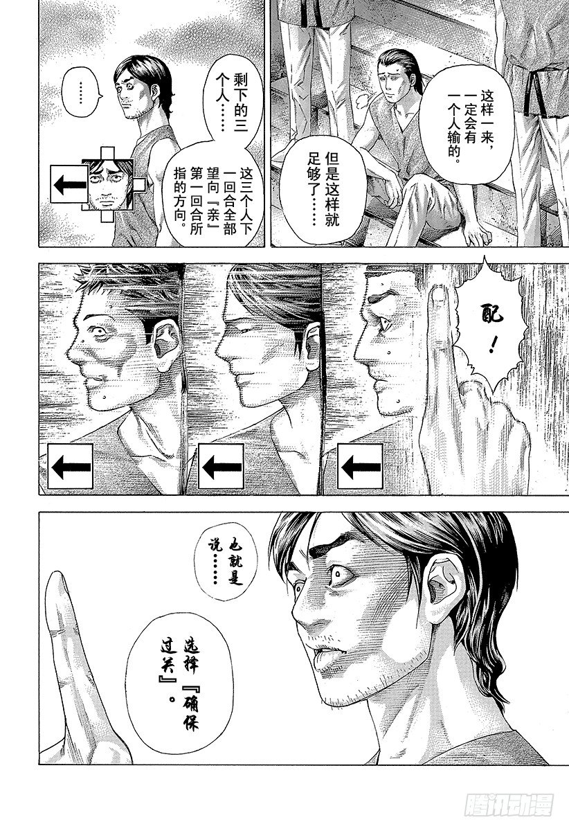 第336话 奴隶小子15