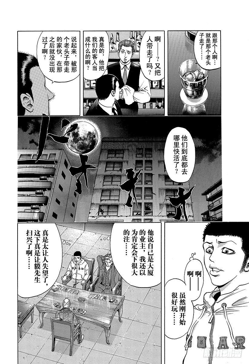 第4话 秘密7