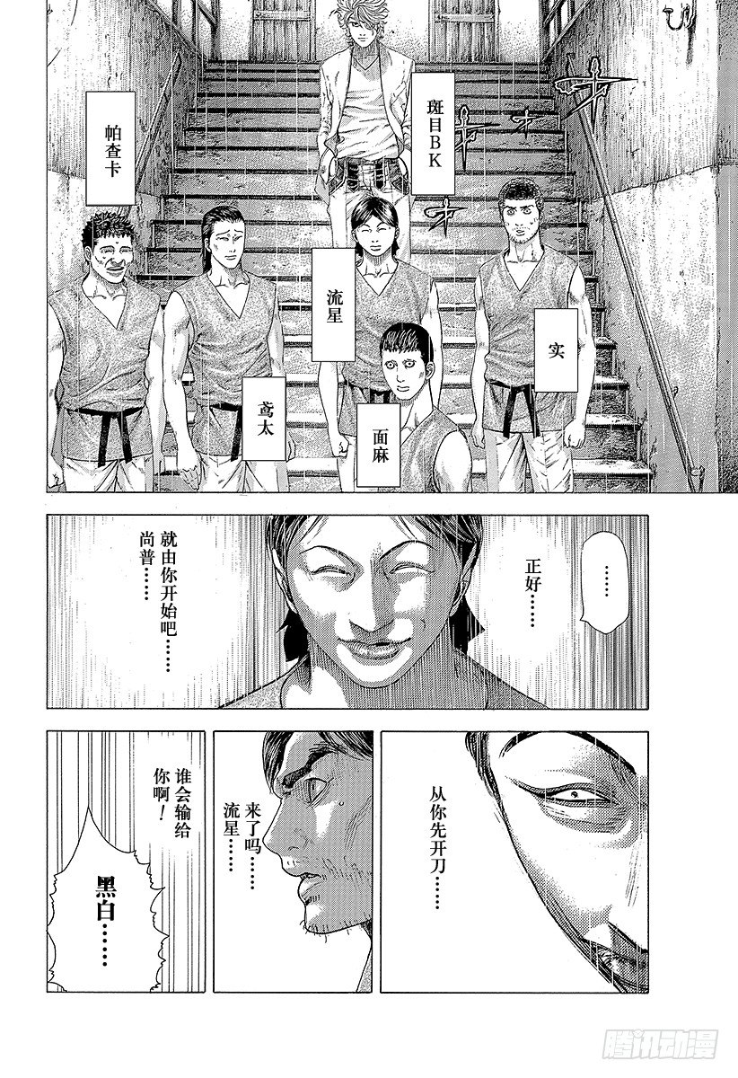 第336话 奴隶小子13