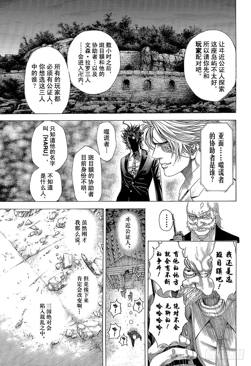 第332话 四神包围网6