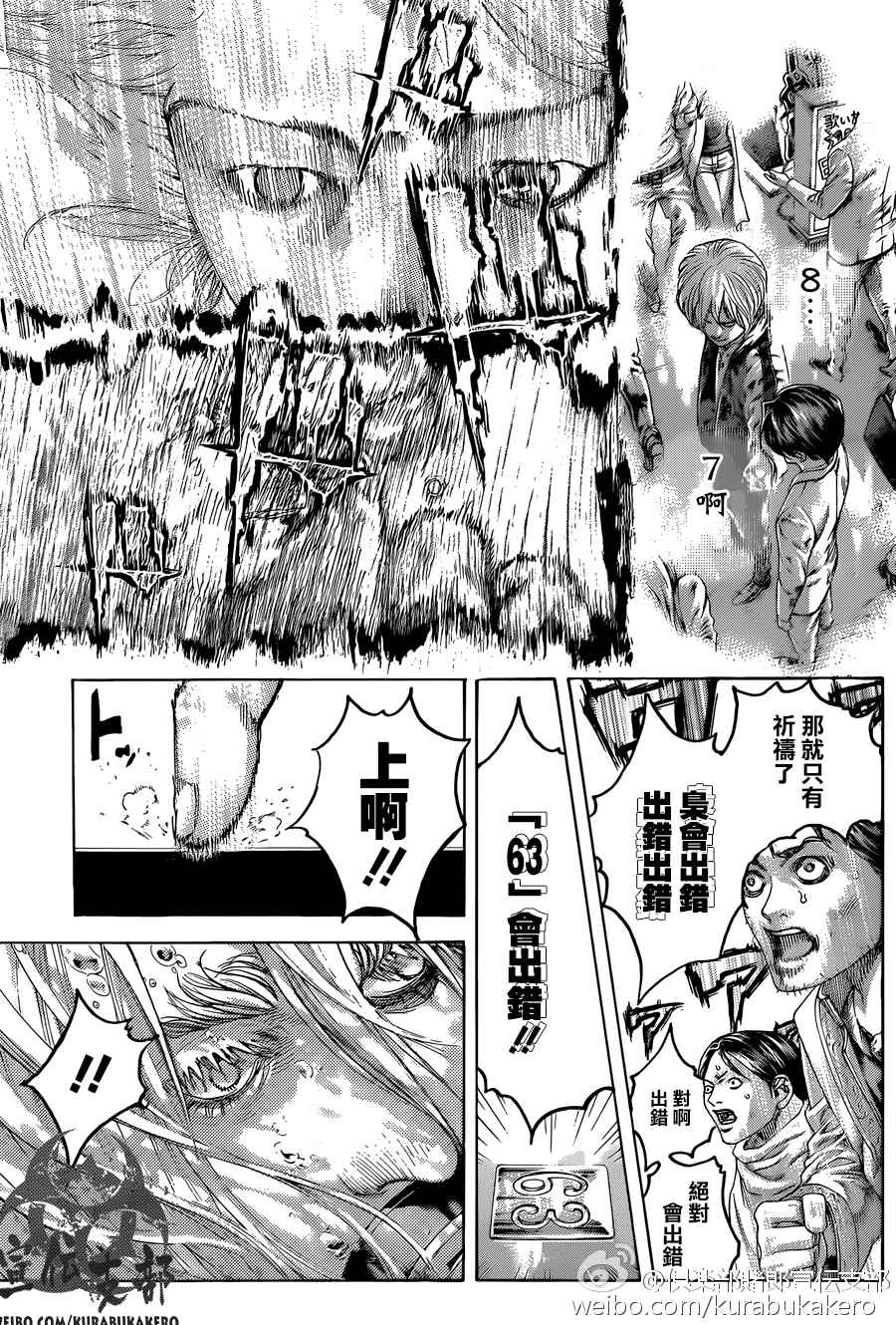 第456话8