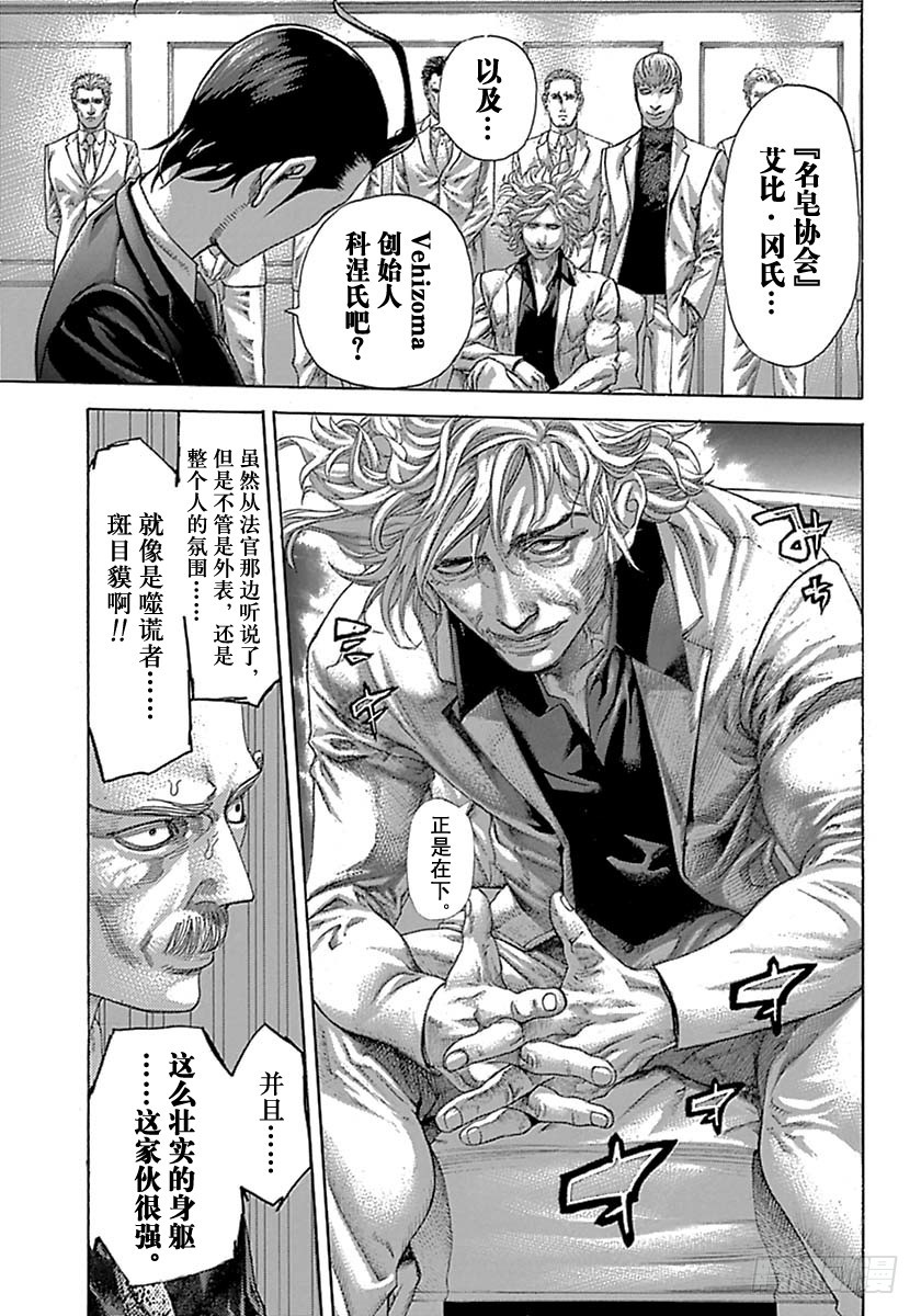 第539话8