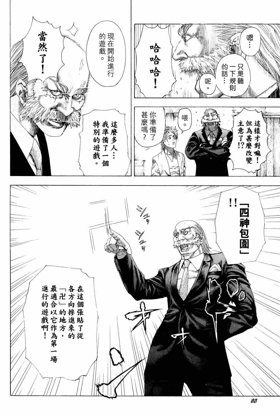 第31卷78