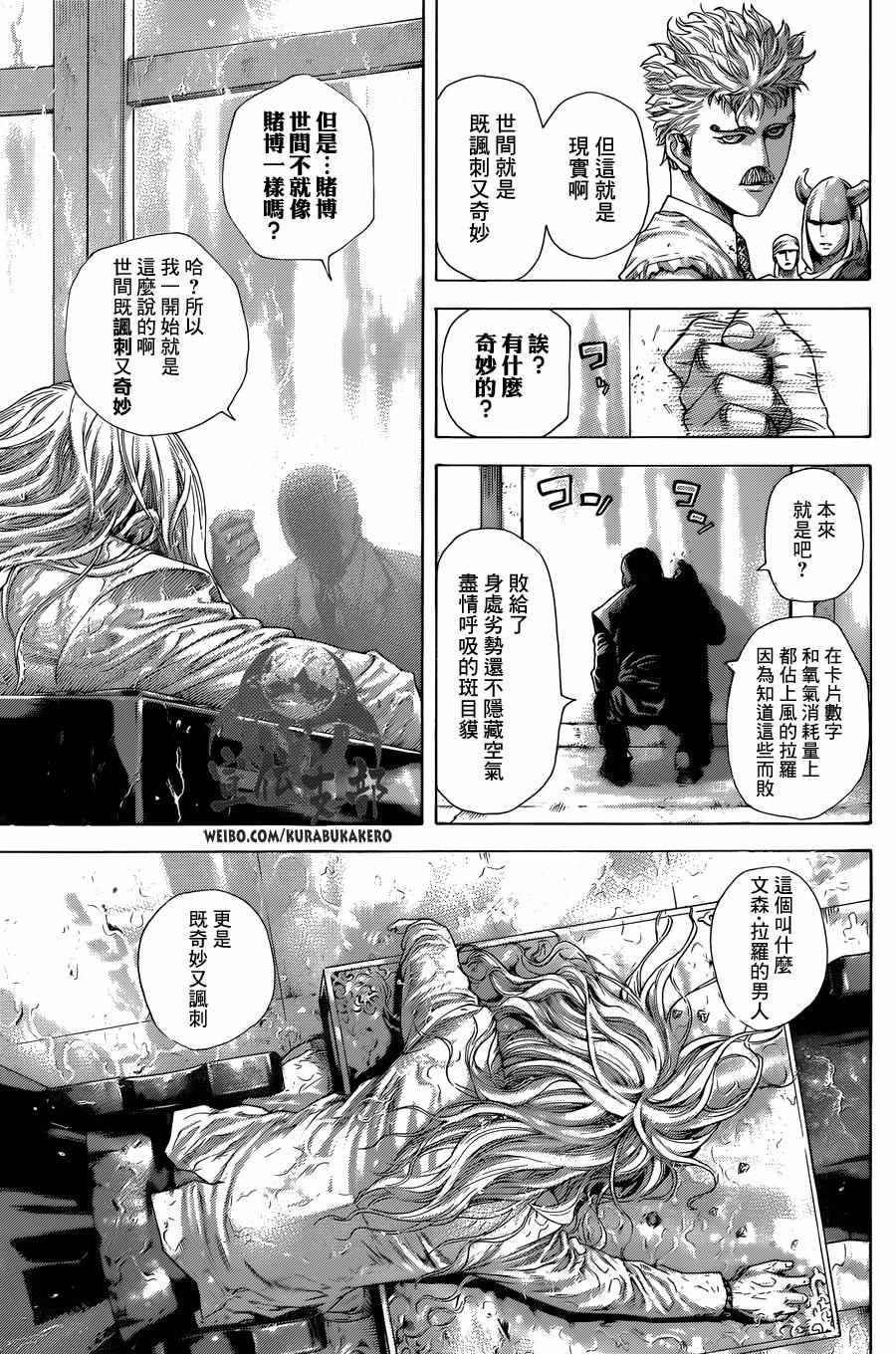 第469话14