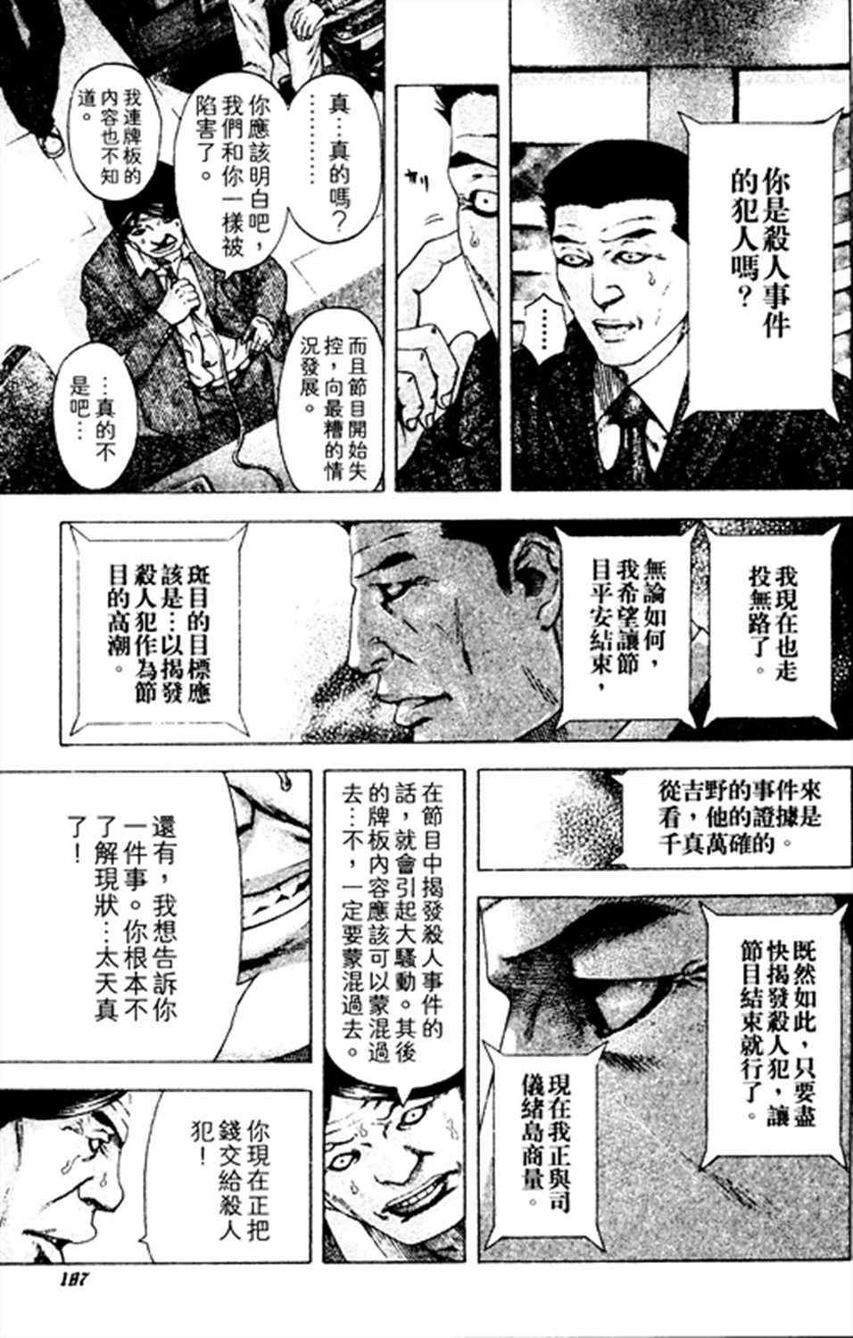 第185话12