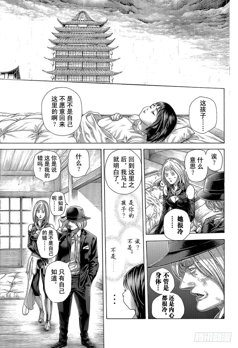 第424话 直到那天的来临8