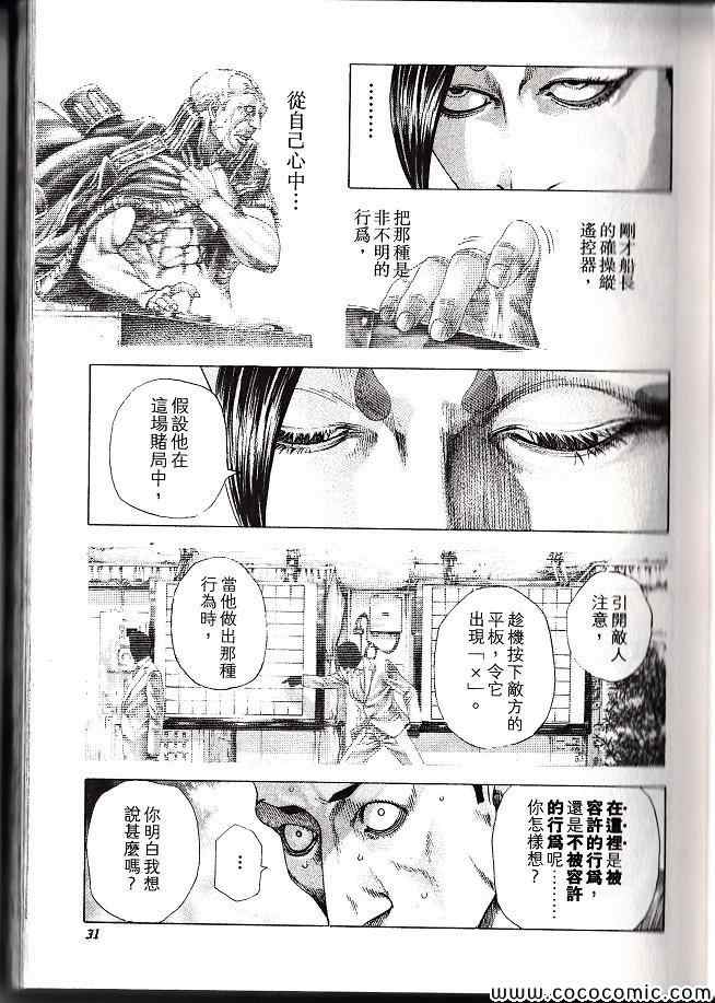 第29卷29