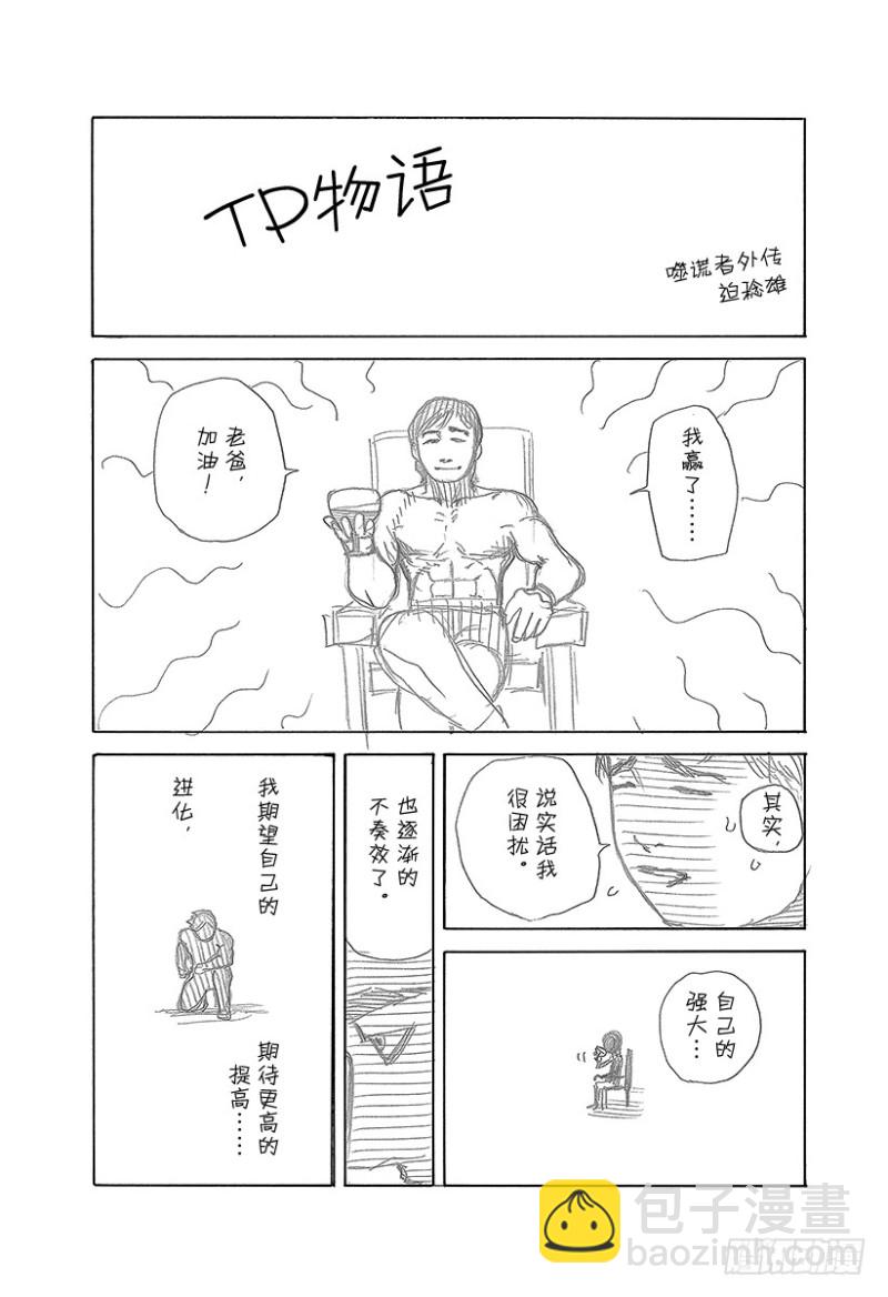 第483话 相称的人18