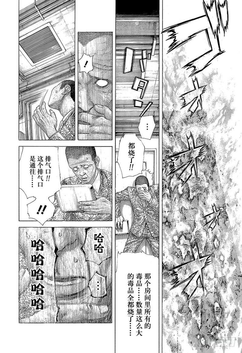 第477话 野兽们的森林13