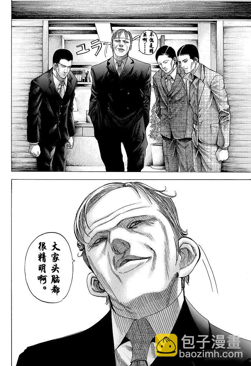 第68话 隐藏的野心9