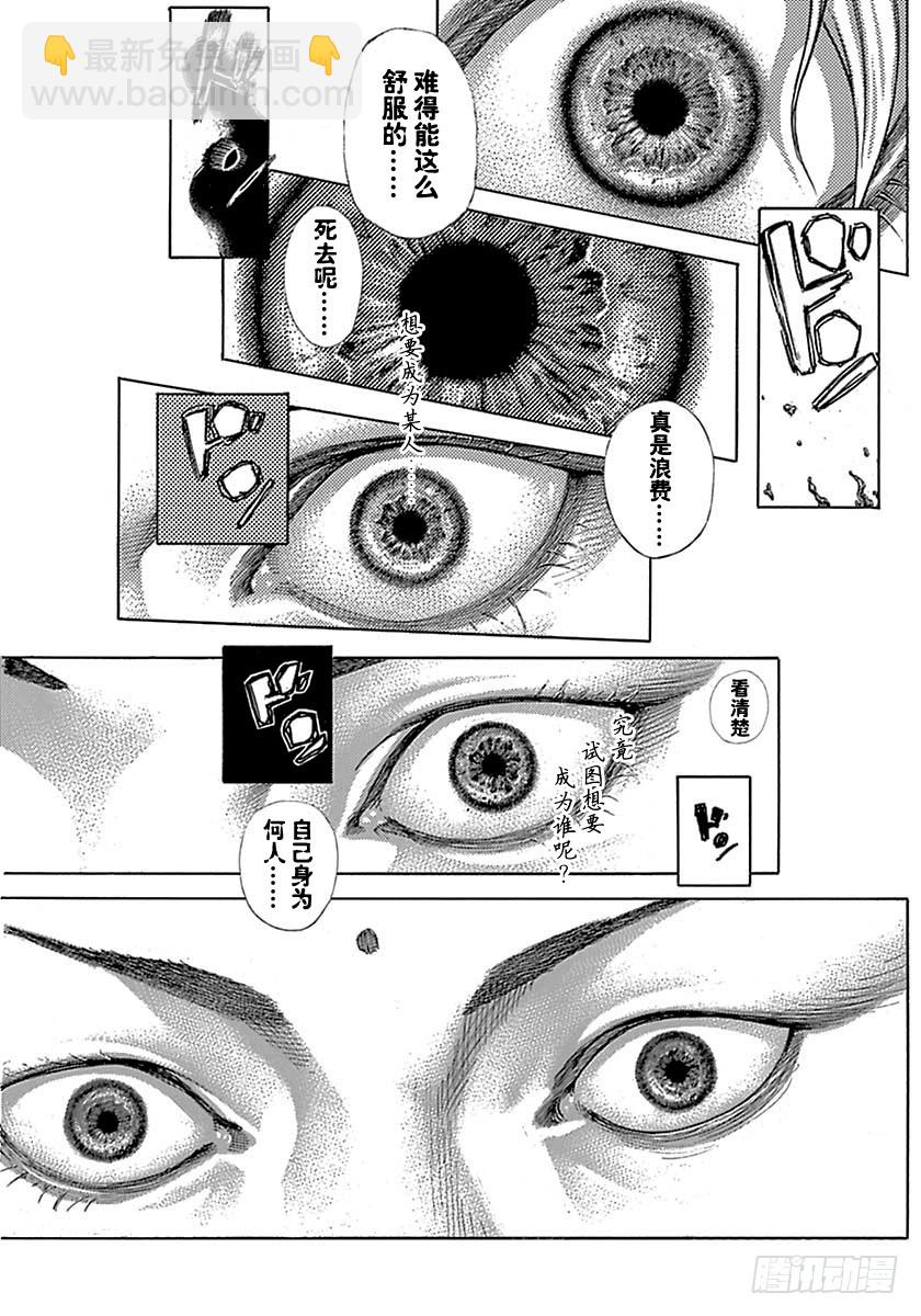 第502话12