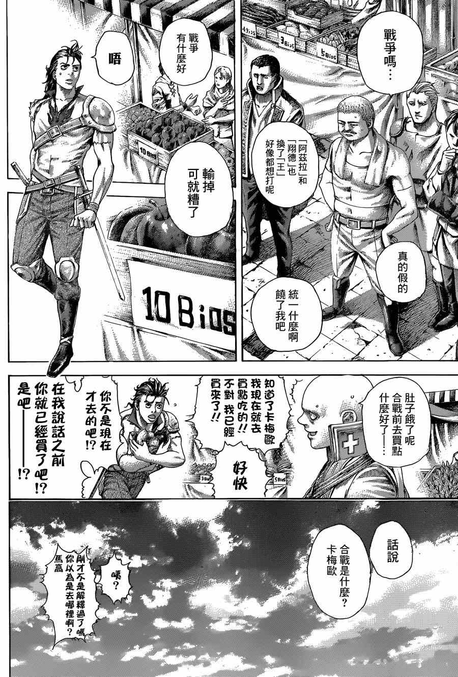 第396话3
