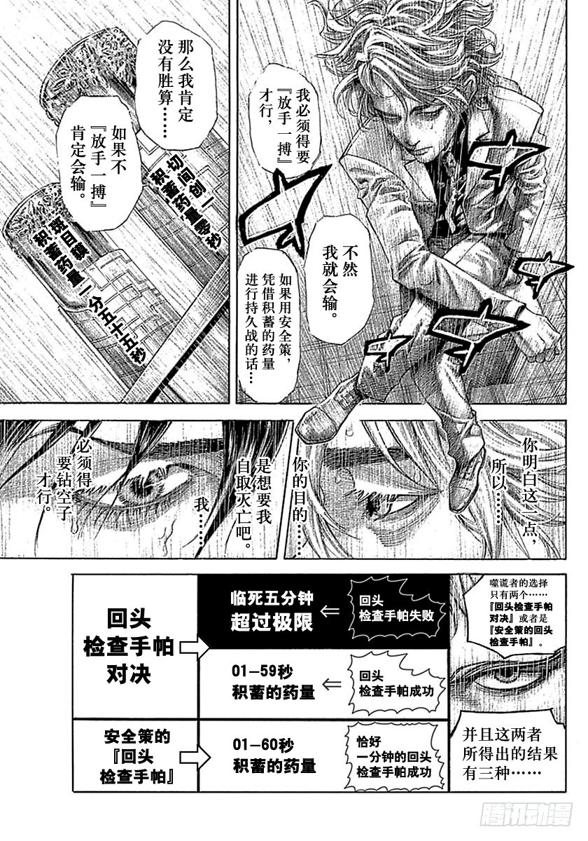 第522话6