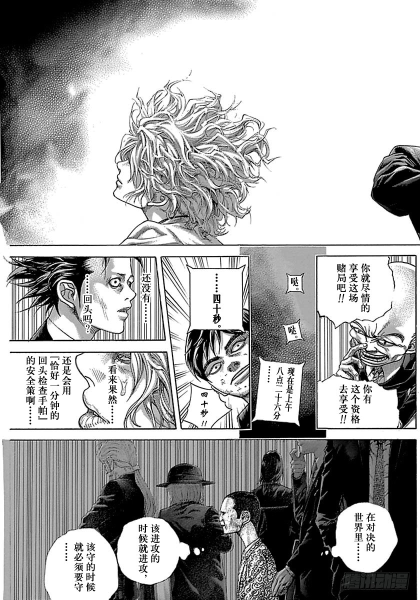 第504话4