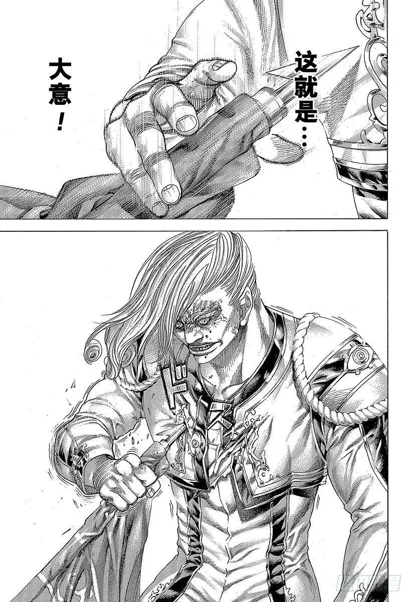 第354话 是有利还是大意8