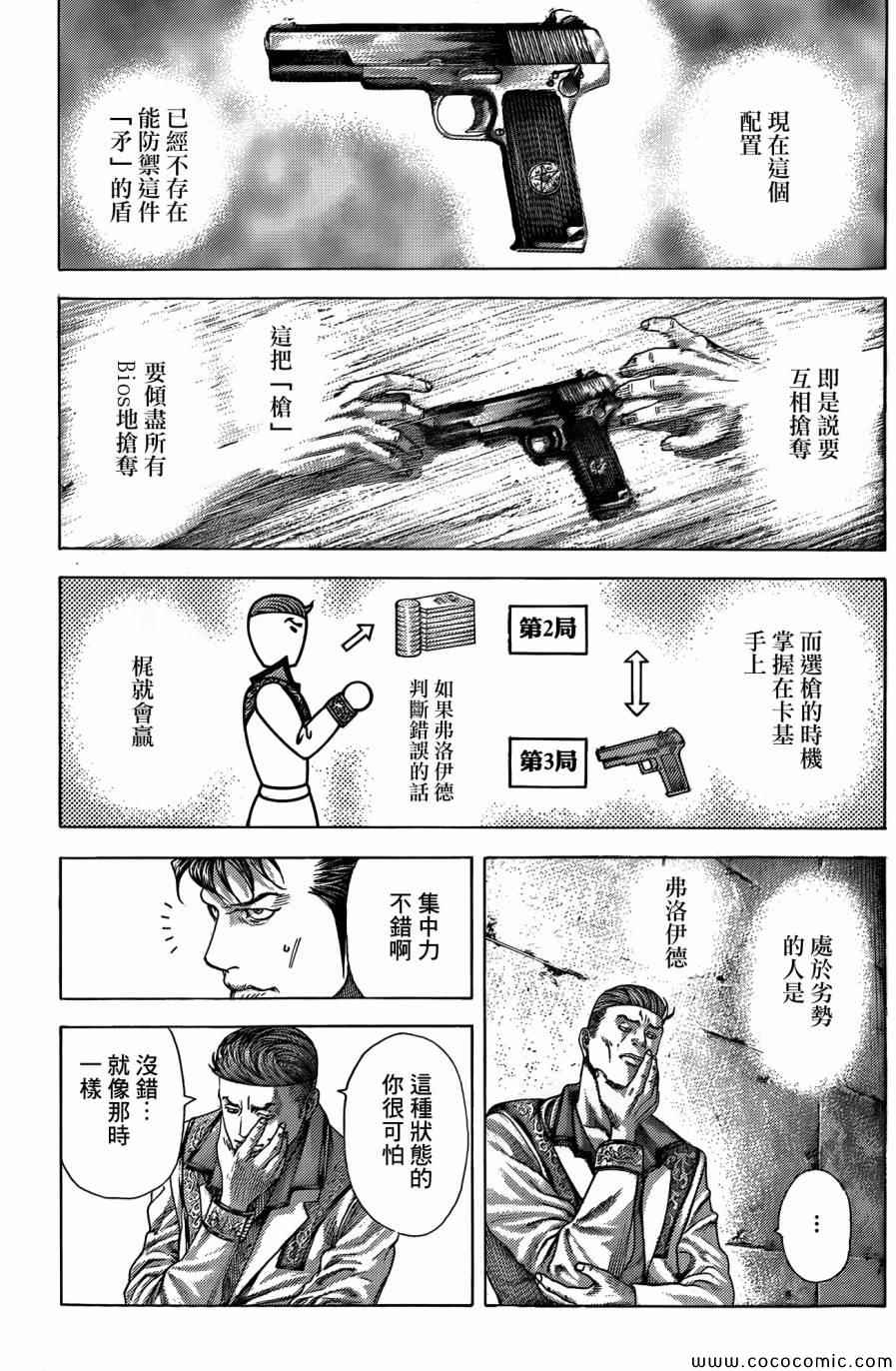 第368话12