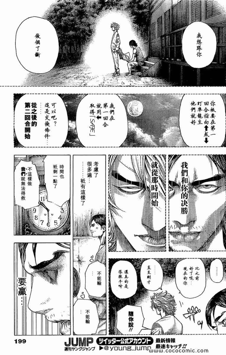 第339话12