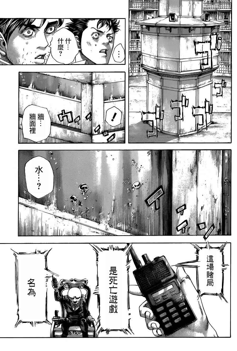 第428话12