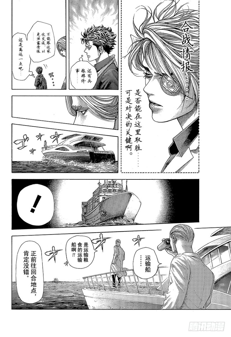 第398话 第六天的蛆虫16