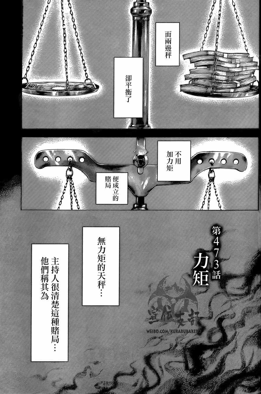 第473话7